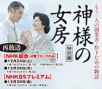 NHK土曜ドラマスペシャル「神様の女房」完成会見「演技に煮詰まった時は『ONE PIECE』の話をして、二人で盛り上がっていました（笑）」