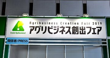 スマート農業への挑戦　その3「未来の農業の姿」を実感させる実証プロジェクト