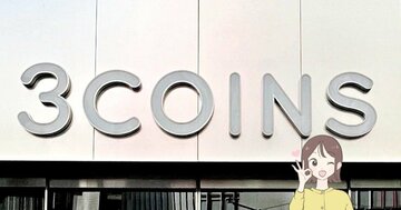 診察券が92枚も入った！3COINSの“中身がひと目でわかるケース”お薬手帳や処方薬もたっぷり入って便利！「3個目の購入です」「ガバッと開くので探しやすい！」