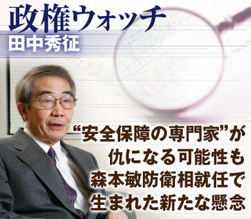 “安全保障の専門家”が仇になる可能性も森本敏防衛相就任で生まれた新たな懸念
