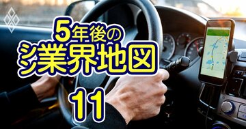 トヨタ、ホンダ、日産…「大変革時代」の生存戦略は？気鋭アナリストが描く5年後の自動車業界ロードマップ