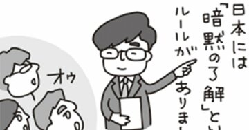 「コレっておかしくないですか？」アメリカ人が困惑したニッポンの会議の「謎対応」