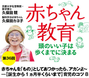 赤ちゃんを「もの」としてあつかったら、アカンよ～――【誕生から1ヵ月半くらいまで】脳科学おばあちゃん 育児のコツ8