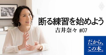 【断りベタ必見】断ってるのに「なぜか感じいい」断り方ベスト2