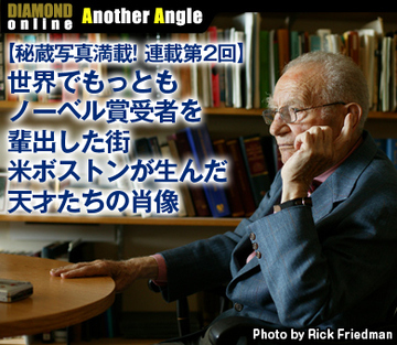 【秘蔵写真満載！連載第2回】世界でもっともノーベル賞受賞者を輩出した街 米ボストンが生んだ天才たちの肖像
