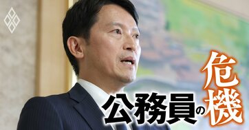 兵庫県の“二の舞”になりそうな都道府県庁ランキング！職員230人が知事の暴走危険度を判定…宮城、茨城、東京など有力知事が危ない!?