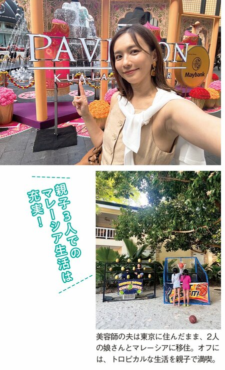 夫は東京に住んでおり、娘2人とトロピカルな生活を満喫！