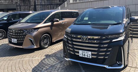 トヨタ「アルファード」「ヴェルファイア」は従来と別物、4グレード試乗で感じた“違い”