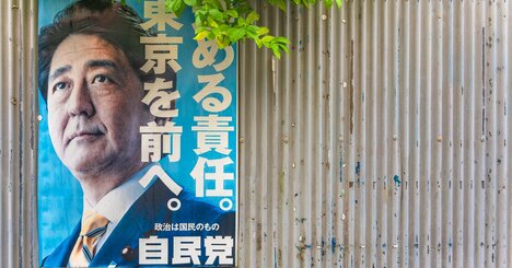 安倍前首相「三度目の登板」はあるか？議連ブームに乗っかる本当の理由