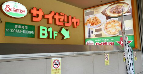 サイゼリヤとジョイフル4割超増収の裏に大格差、実は「超・負け組」なのは？