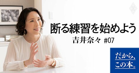 【断りベタ必見】断ってるのに「なぜか感じいい」断り方ベスト2
