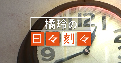 「日本社会は大卒か非大卒かによって分断されている」という&amp;quot;言ってはいけない事実&amp;quot;【橘玲の日々刻々】