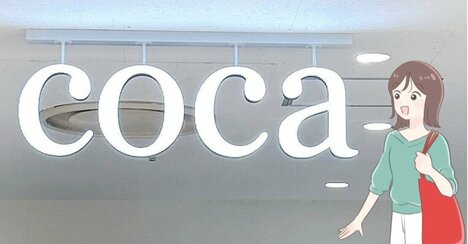 「すでにヘビロテ！」cocaの“1690円パンツ”楽ちんなのに高級感すごっ！「シルエットが好み」「9月、10月にたくさん履きたい」