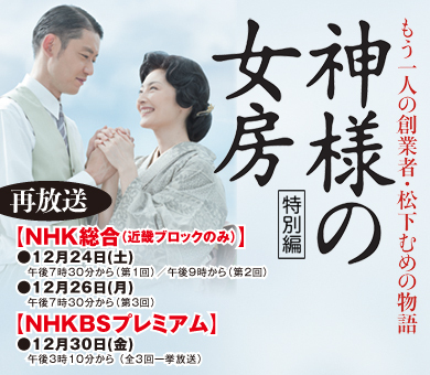 NHK土曜ドラマスペシャル「神様の女房」完成会見「演技に煮詰まった時は『ONE PIECE』の話をして、二人で盛り上がっていました（笑）」