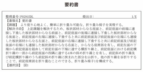 要約書