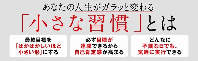 「ダイエットがうまくいかない人」に共通する間違った思い込みとは？
