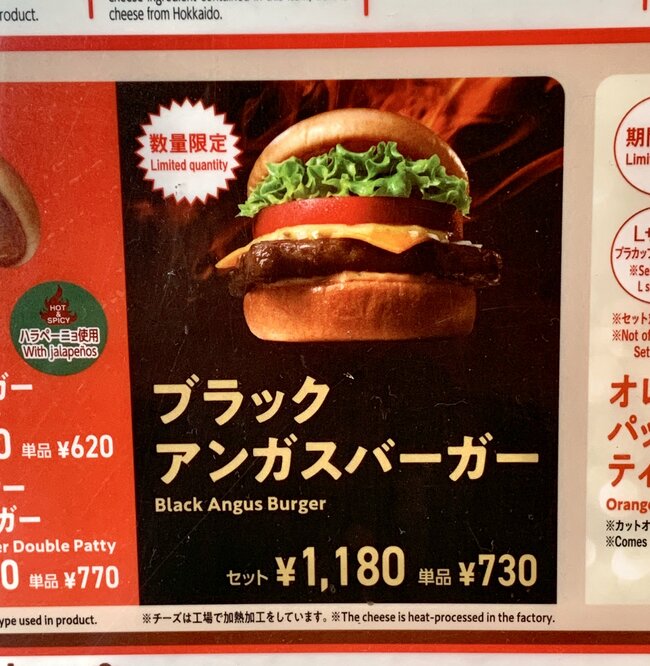「エグい美味い」「モスで一番好き」モスバーガーの“期間限定メニュー”お肉の旨みがハンパない！「3つぐらい食べれる」「美味すぎて泣いた」《実食レビュー》