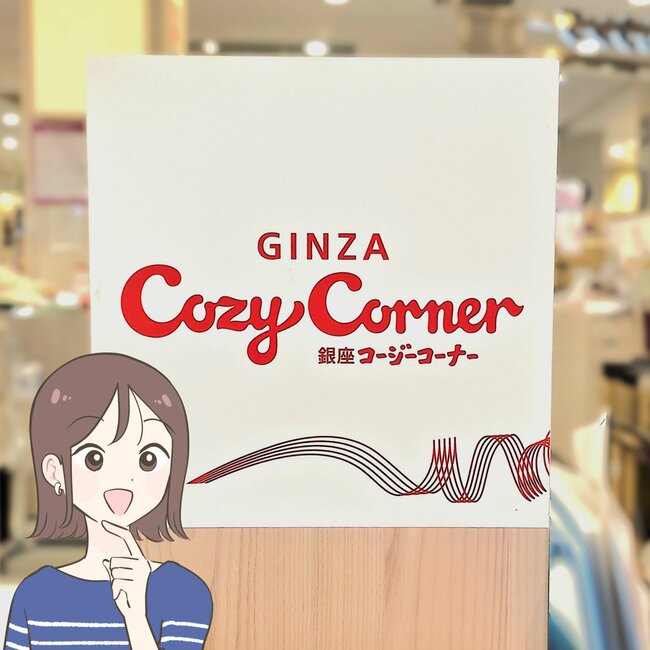 「まてまて！！かわいすぎる」「自分用にほしい」コージーコーナーで見つけた“バレンタイン限定のお菓子缶”ときめきをギュッと詰め込んだような可愛さなの！