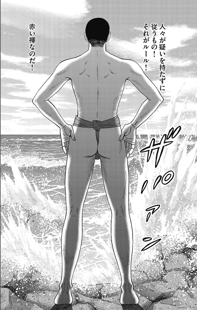 漫画インベスターZ 17巻P84
