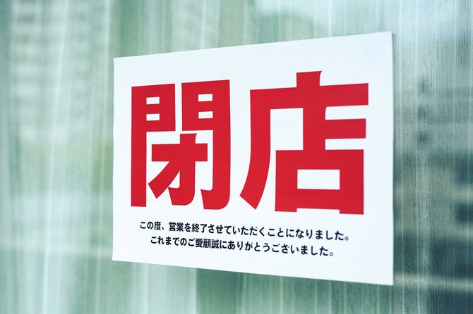5月の倒産件数が「過去最少」、コロナが招いた異常事態の深層