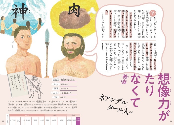 「世界一受けたい授業」に出演決定！いま話題の“絶滅動物図鑑”の魅力とは？