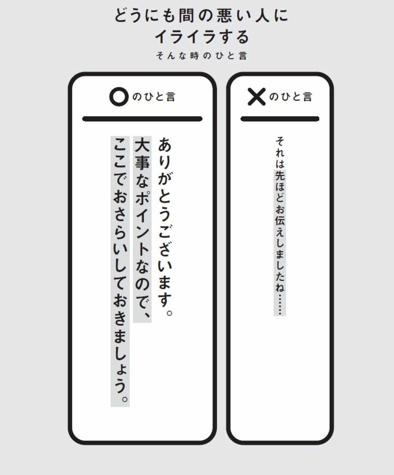 間の悪い人