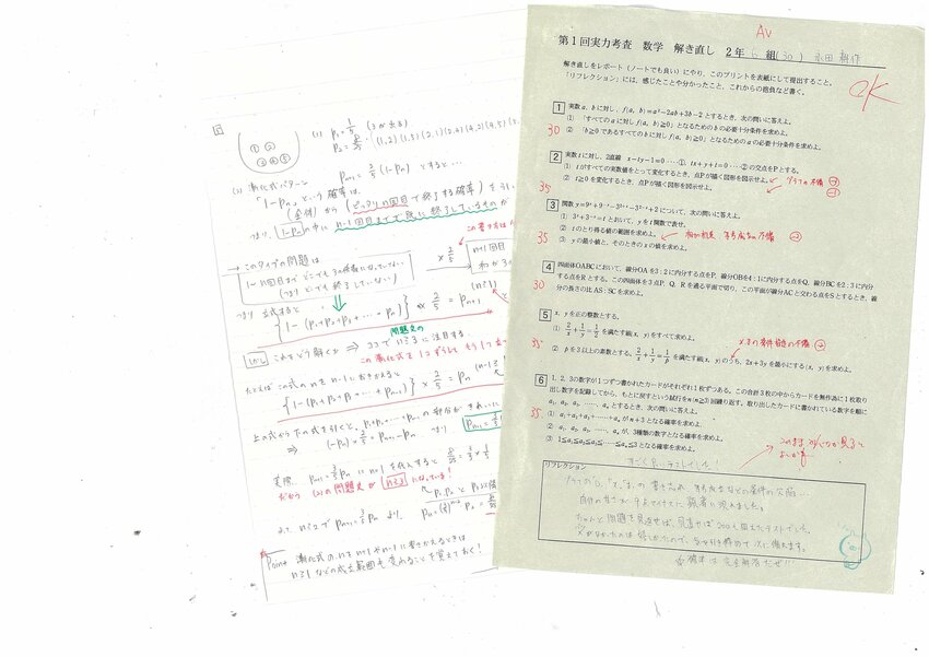 【東大合格はこれで掴んだ！】最強の「ラストノート」とは？