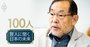 大前研一氏が「背筋が凍った」日本の雇用制度・教育の深刻さと解決策