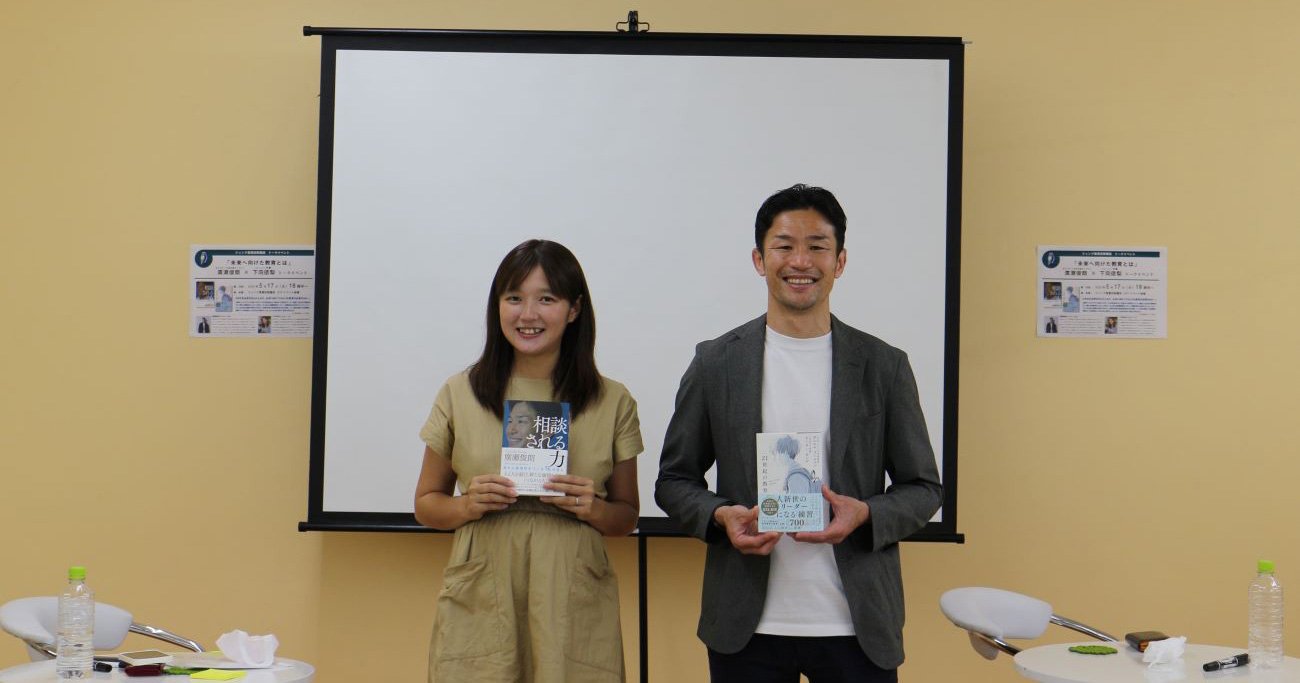 下向依梨さん、廣瀬俊朗さん