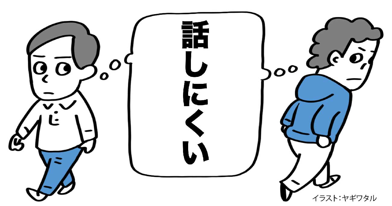 【そういうことか！】「しゃべりやすい人」「話しにくい人」2つに分かれてしまう驚きの理由とは？