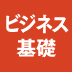 あなたは知らぬ間に操られている