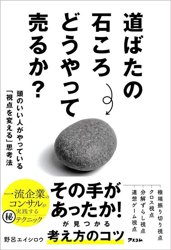年収1000万円以上のビジネスパーソンの9割があの“オワコンメディア”に課金している理由