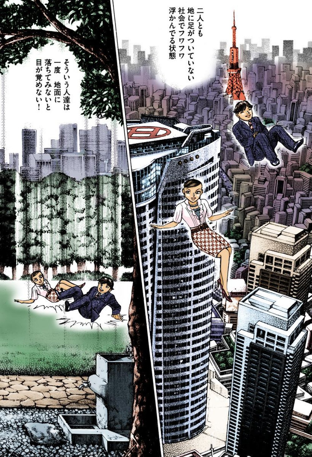 『エンゼルバンク』（c）三田紀房／コルク
