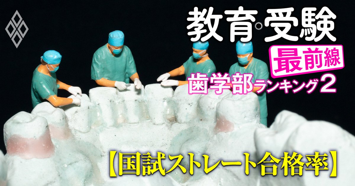 教育・受験 最前線＃60