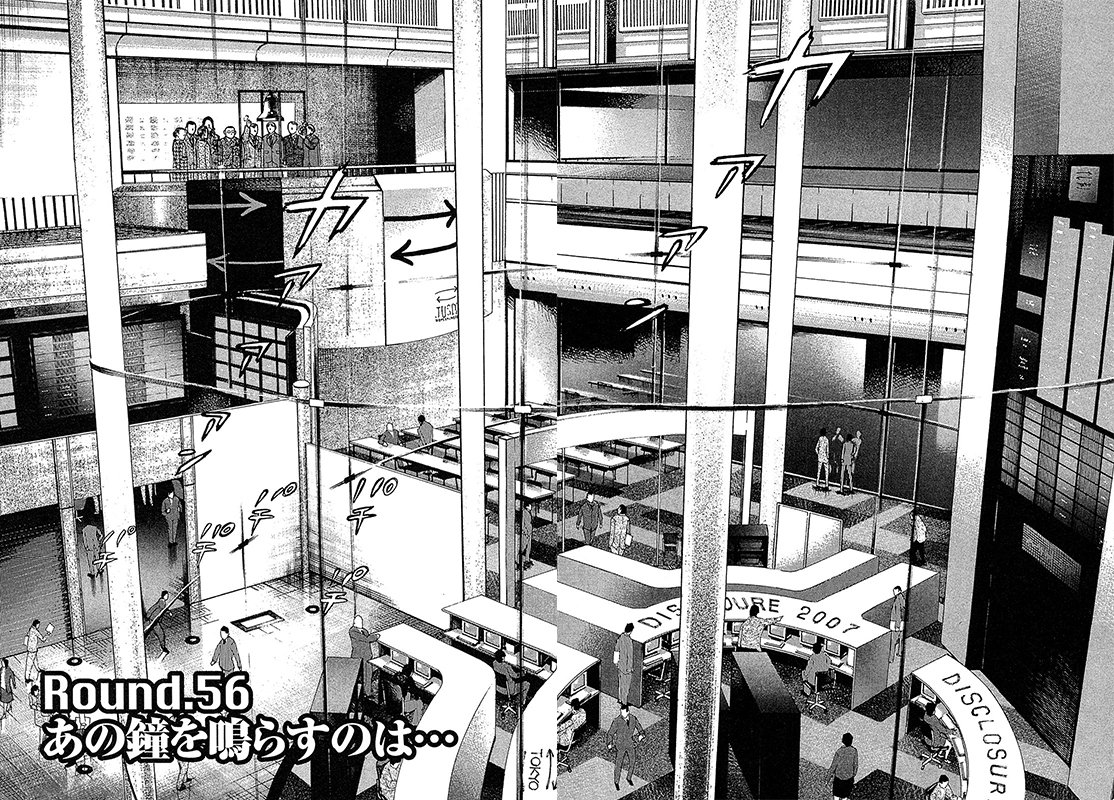 漫画マネーの拳 7巻P52、P53