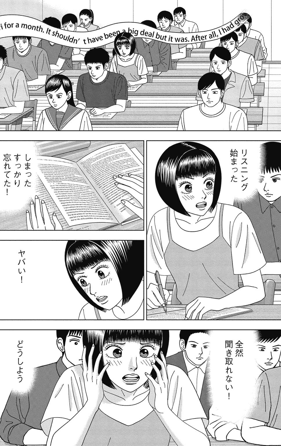 漫画ドラゴン桜2 11巻P84