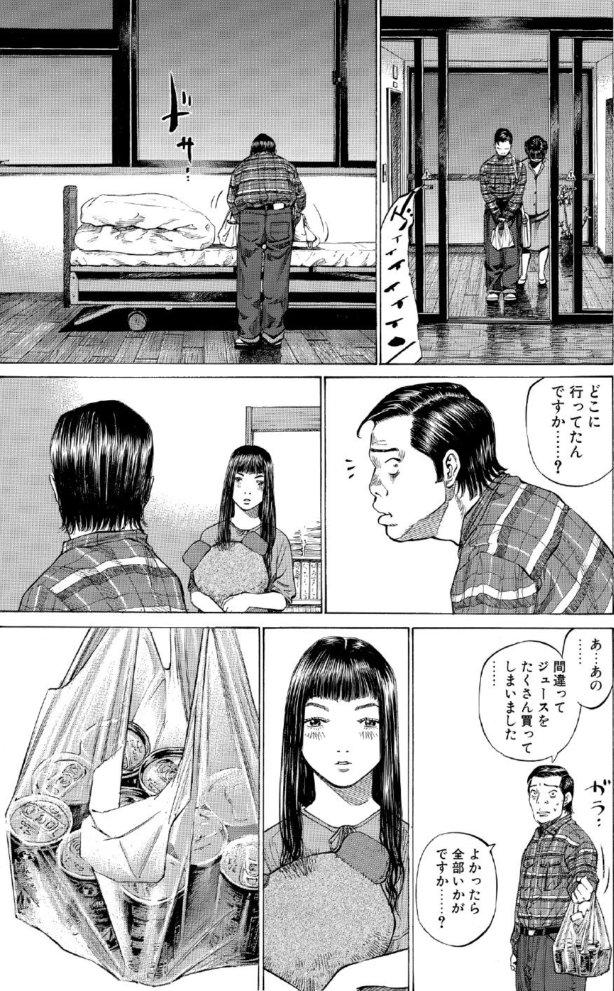 ブラックジャックによろしく　佐藤秀峰