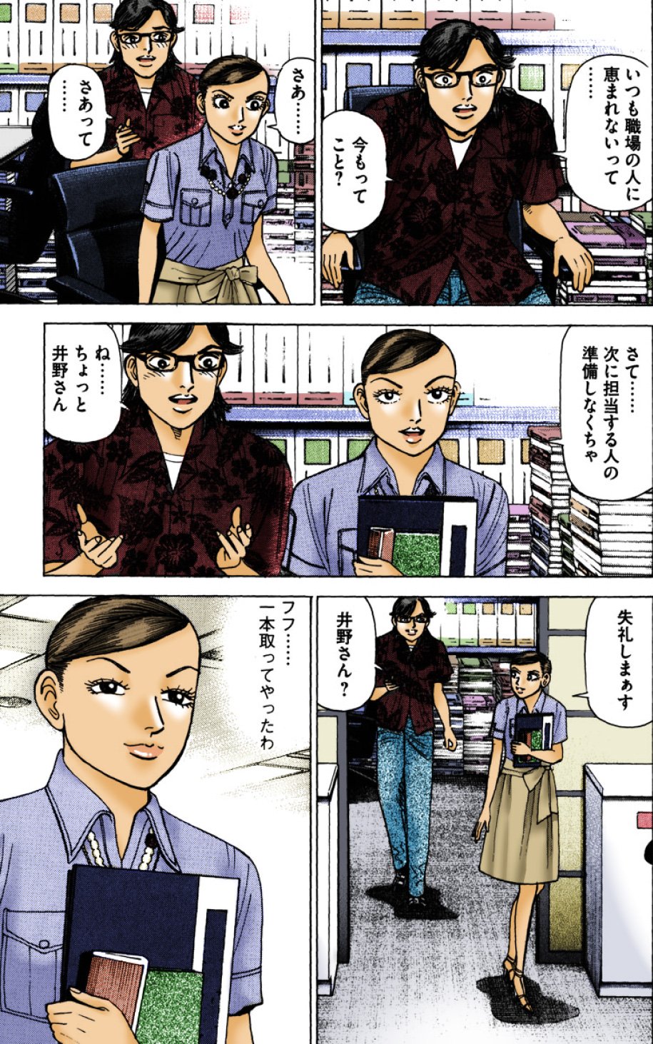 『エンゼルバンク』（c）三田紀房／コルク