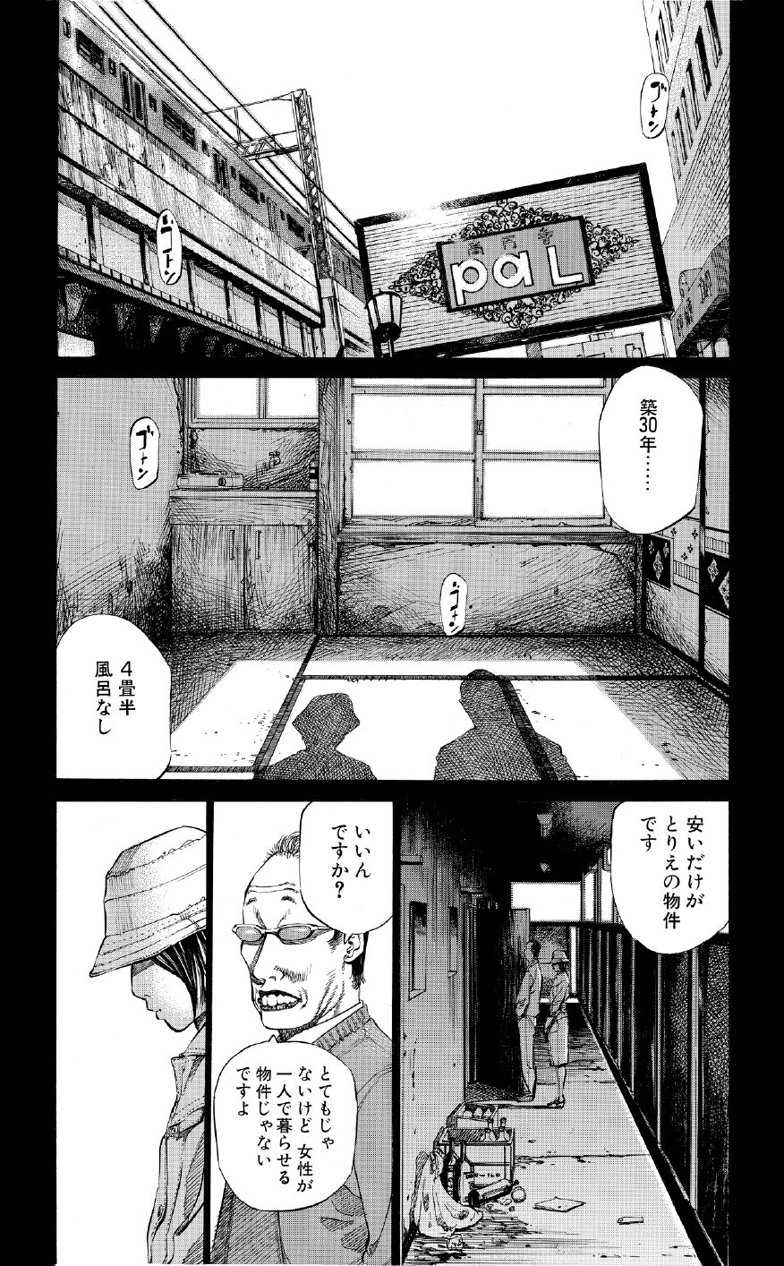 ブラックジャックによろしく　佐藤秀峰