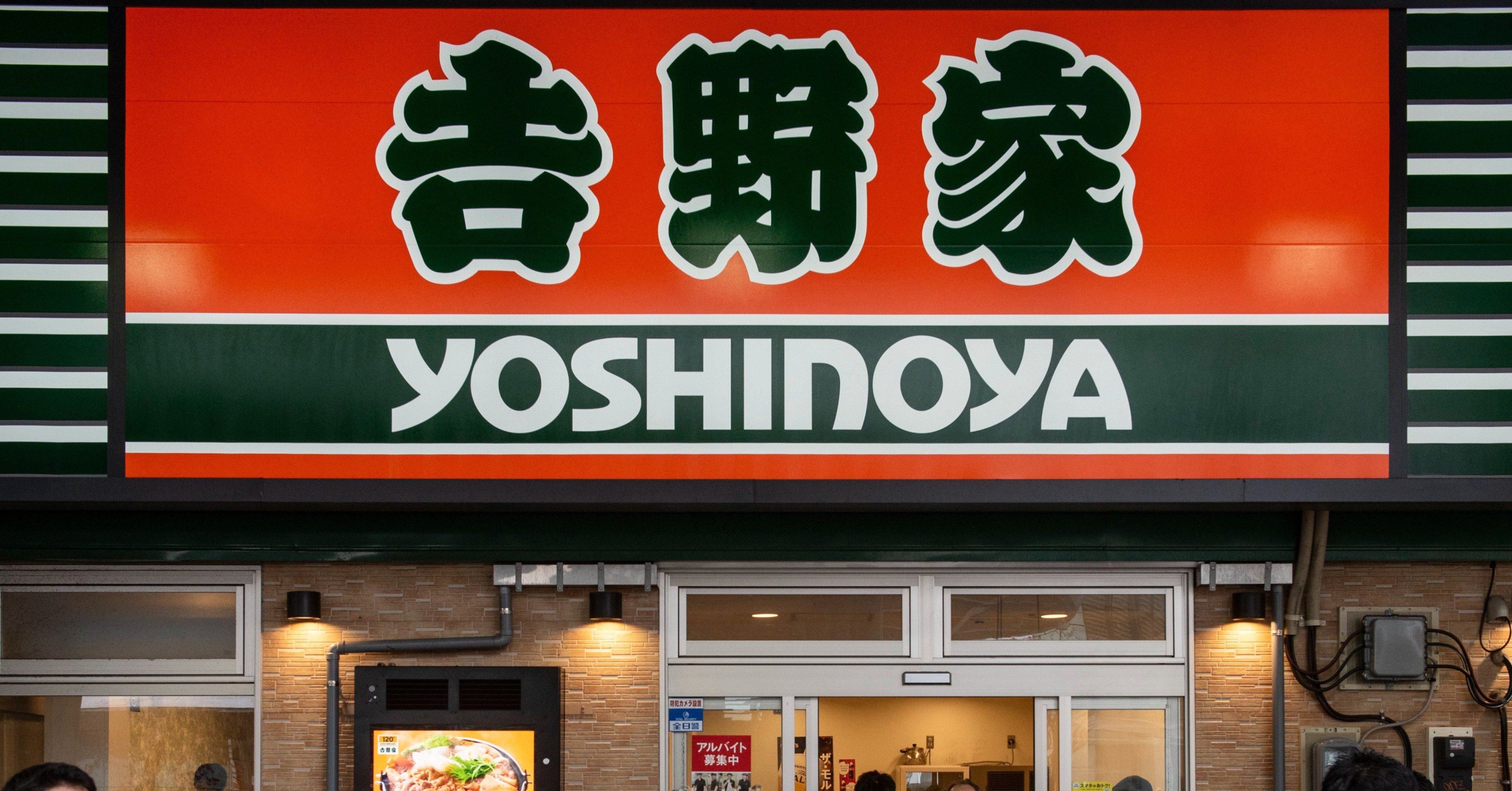 吉野家の店舗の看板