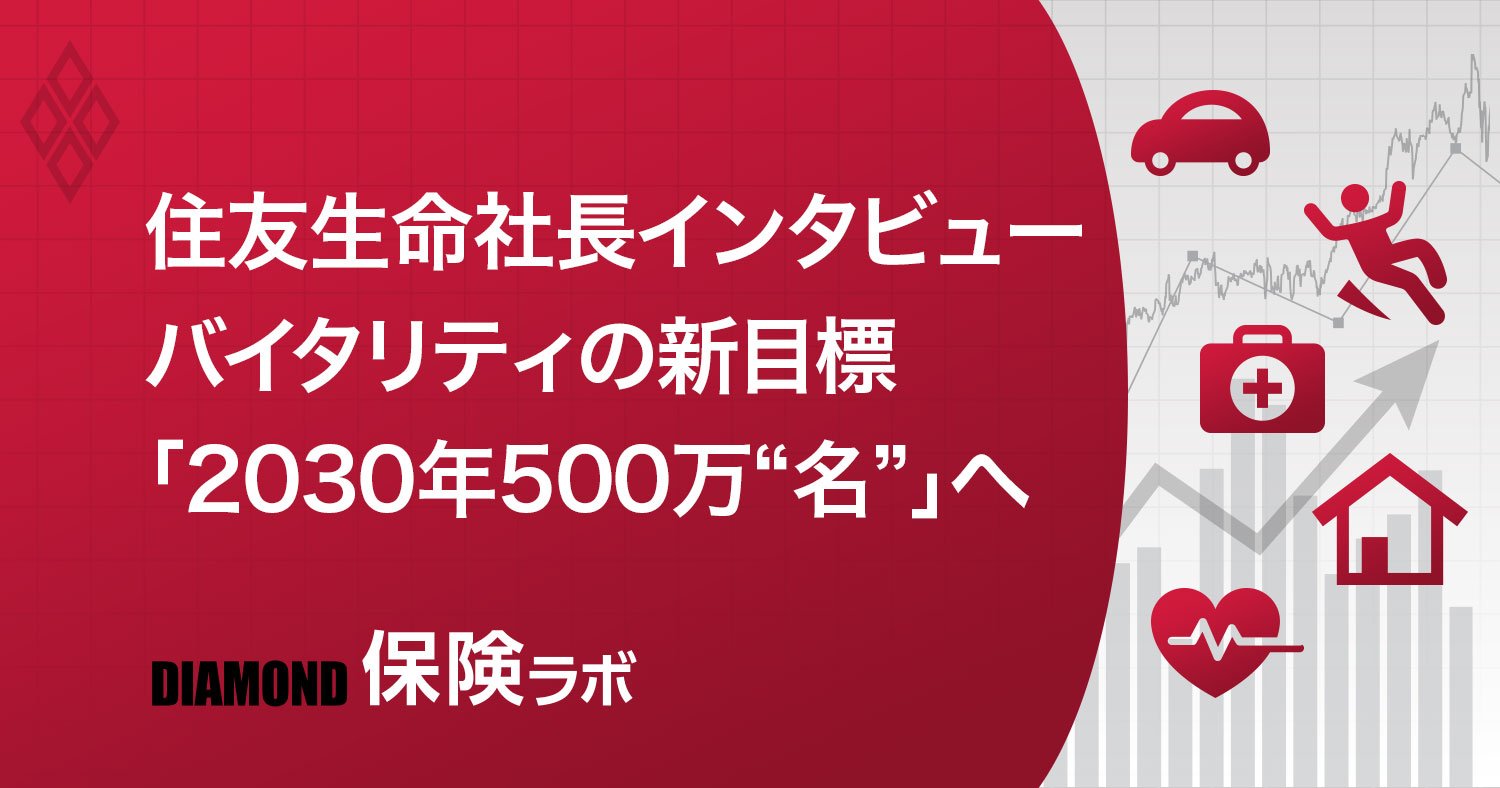 保険ラボ