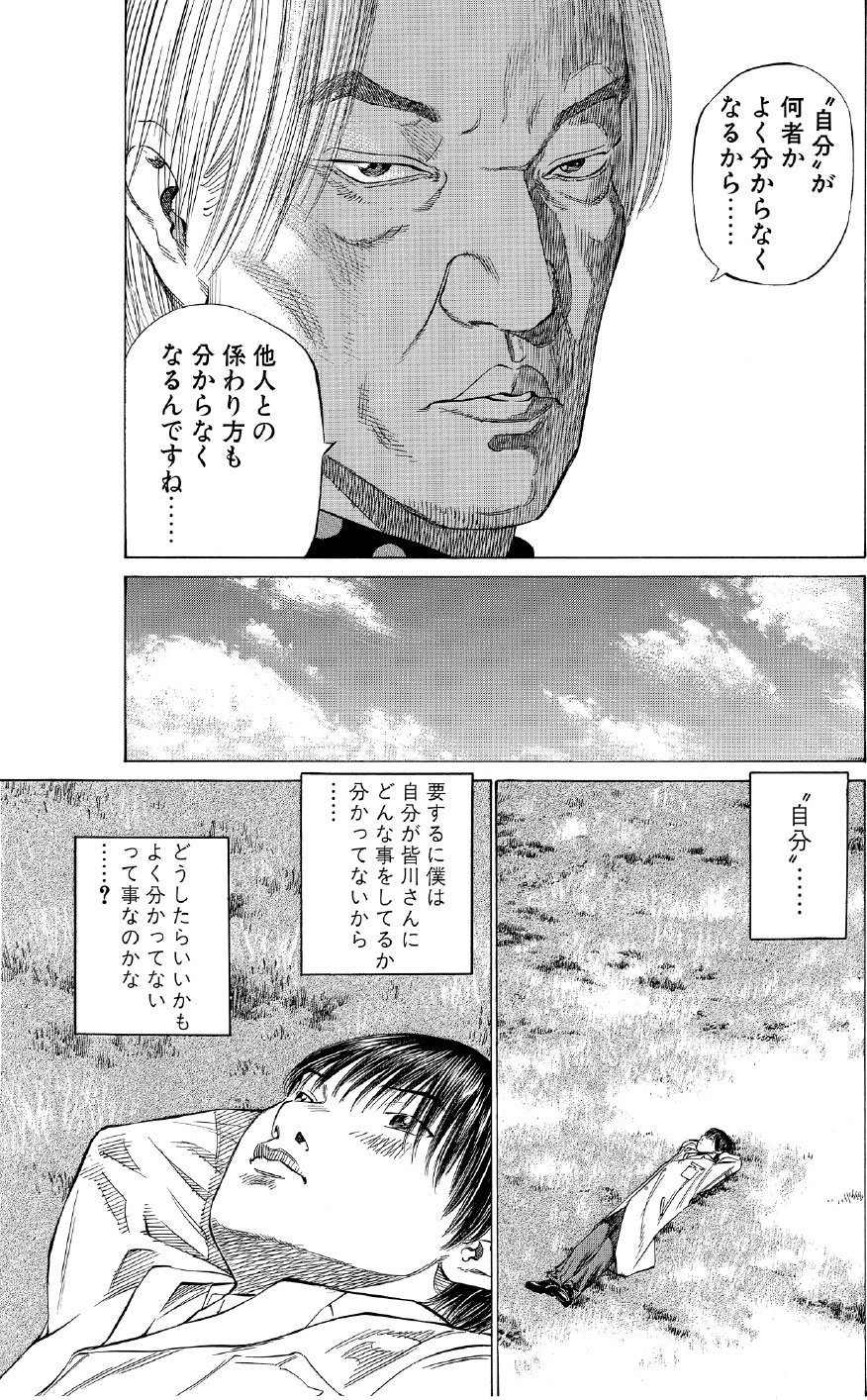 ブラックジャックによろしく　佐藤秀峰