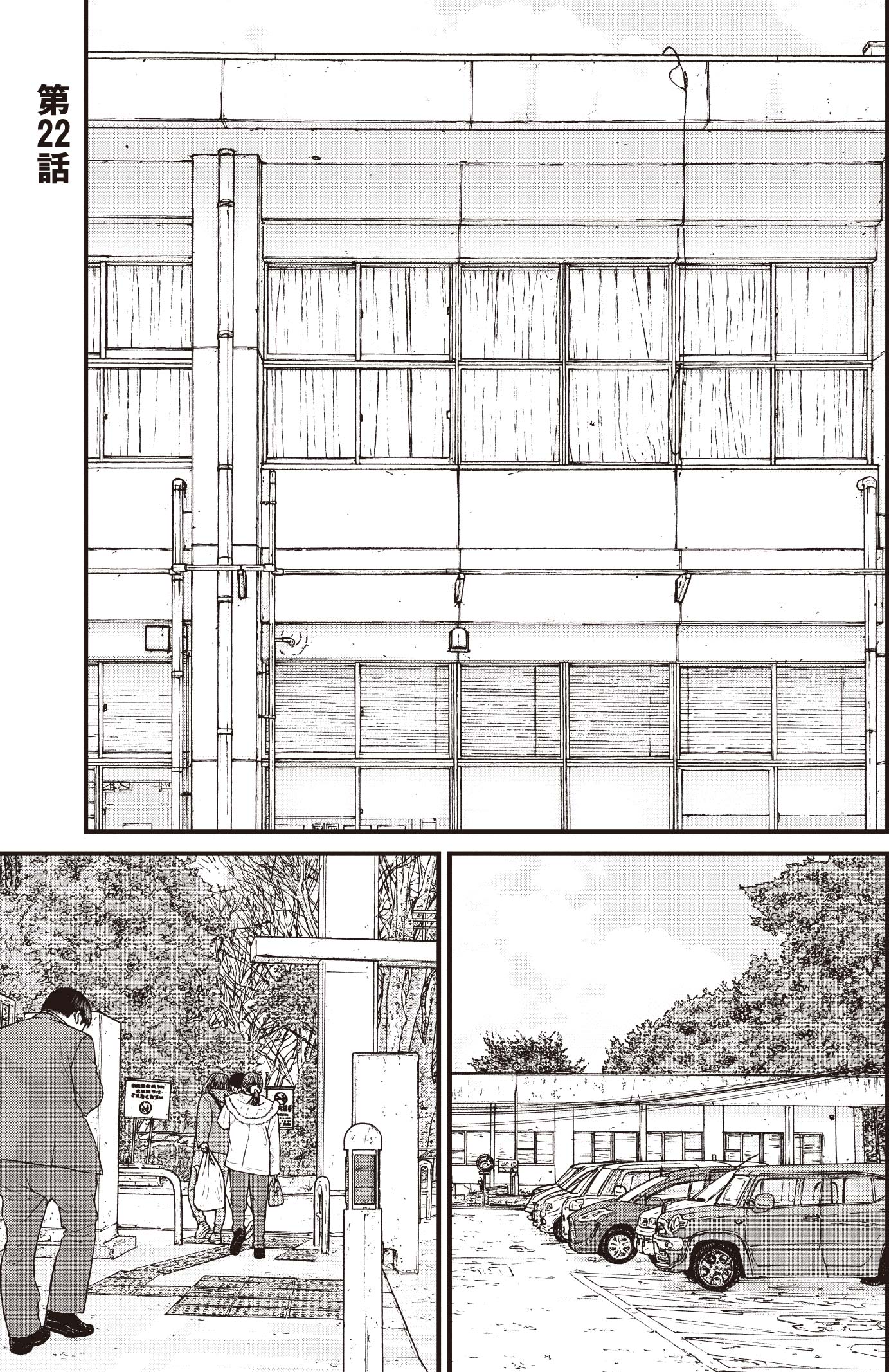 『ケーキの切れない非行少年たち』（c）宮口幸治 鈴木マサカズ／新潮社
