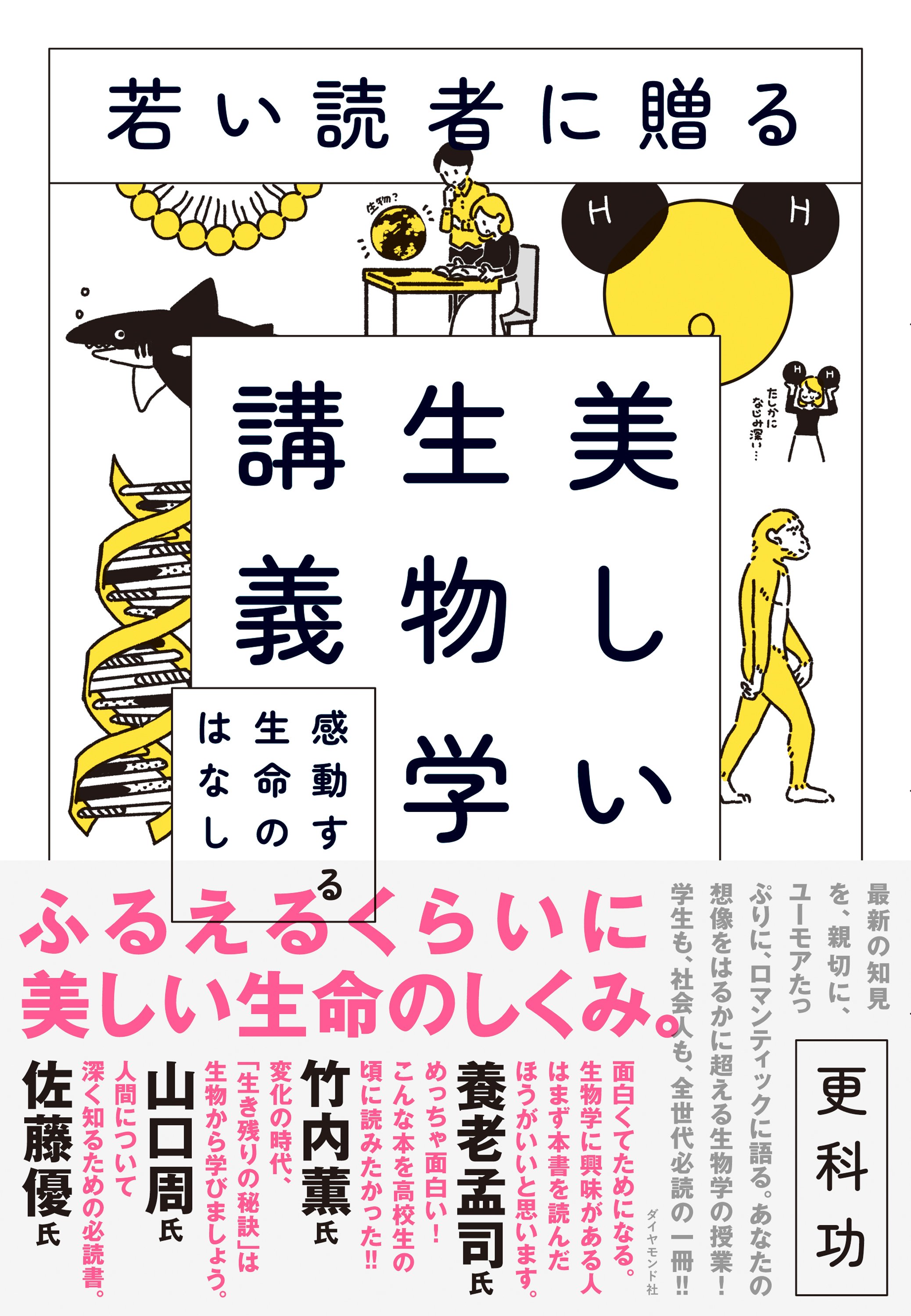 ベストセラー生物学者が教える「わかりやすい文章」を書くために必要なこと