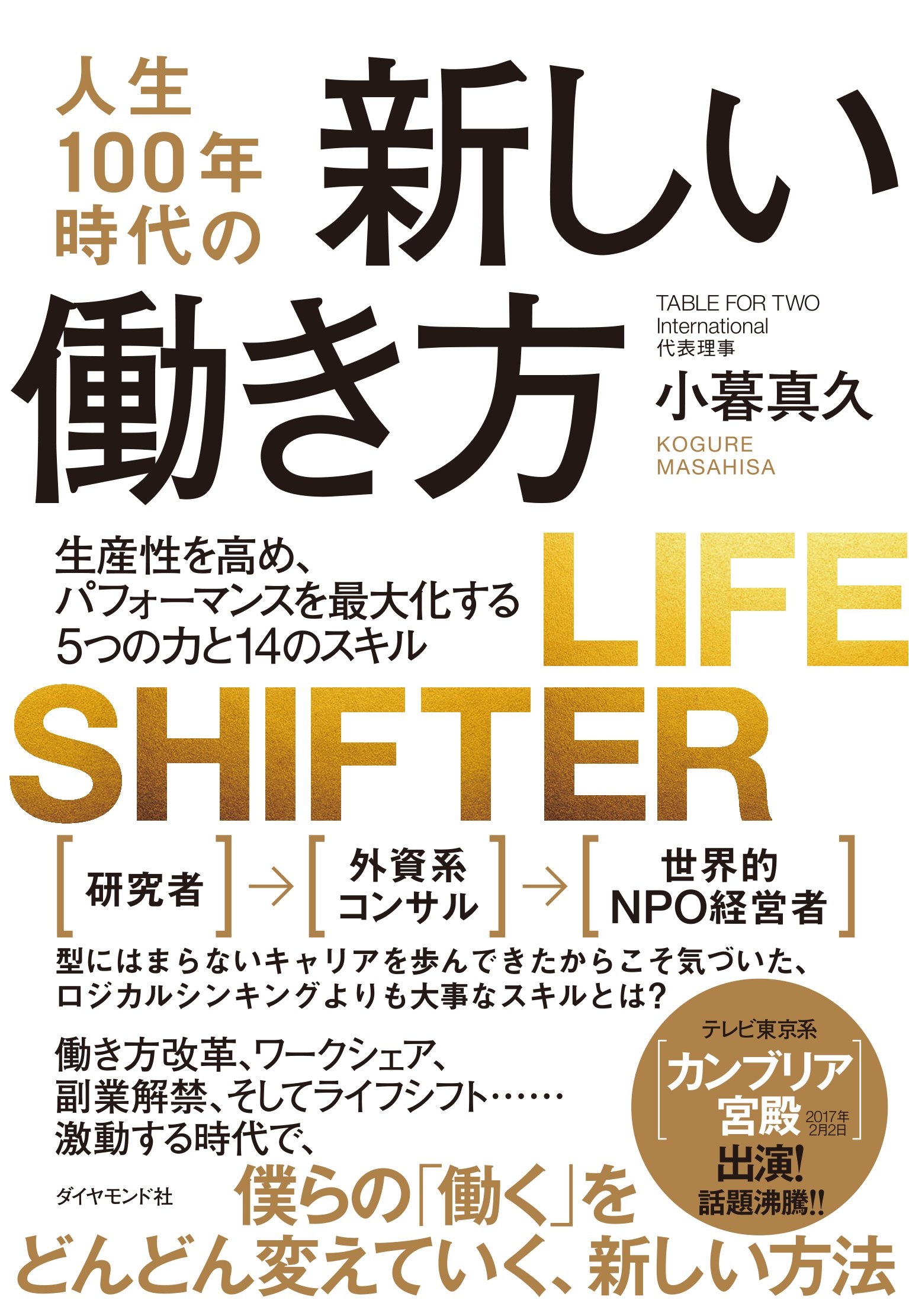なぜ世界の一流ビジネスパーソンは、「手で聞く」ことをやめないのか？