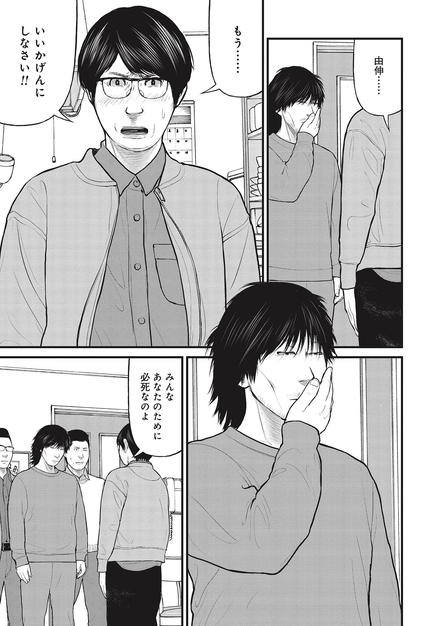 『「子供を殺してください」という親たち』原作：押川剛 漫画：鈴木マサカズ／新潮社