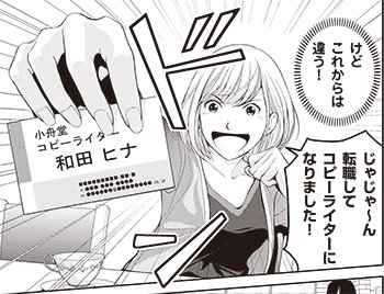 村上春樹さんのようなコトバがつくれる! 素人にもプロのコトバが書ける伝え方の技術