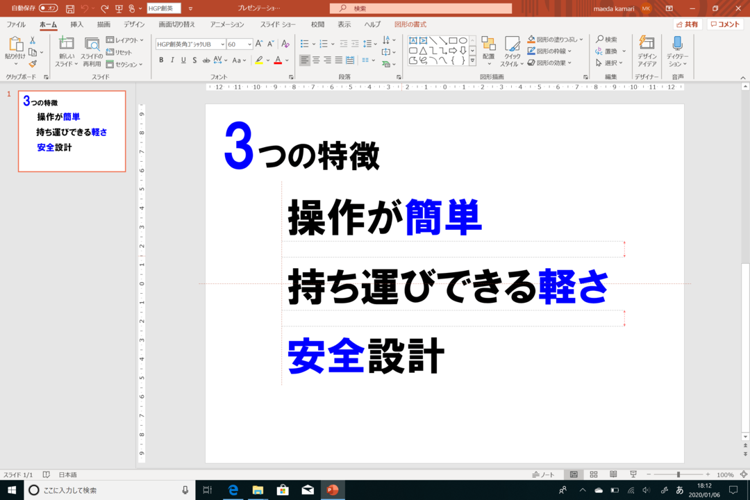 「コピペ」をしまくることが、<br />プレゼン資料を最速で仕上げるコツ