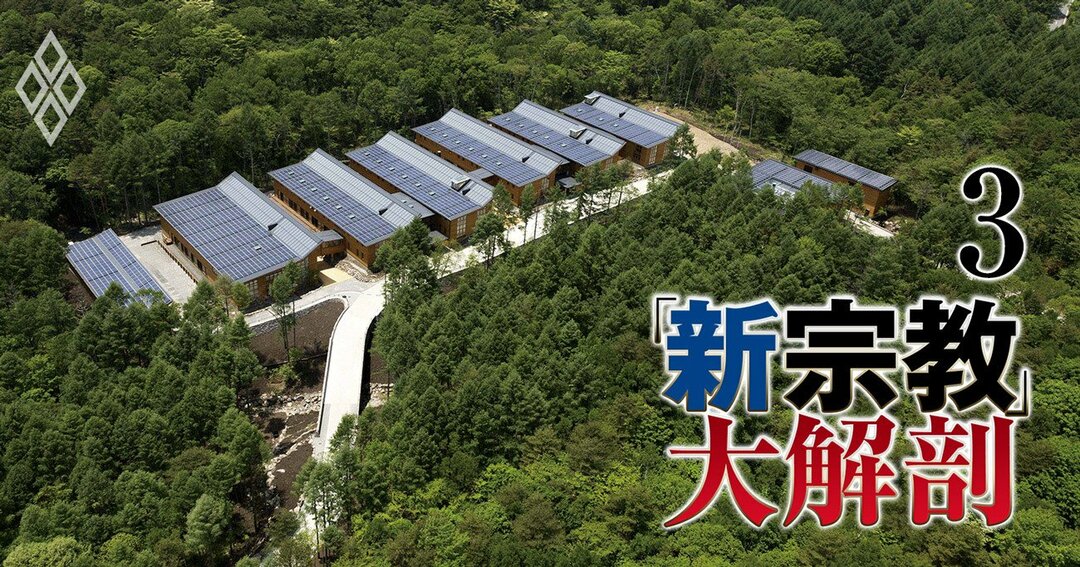 生長の家が右派 日本会議とも政治活動とも決別し リベラル教団 になった理由 新宗教 大解剖 ダイヤモンド オンライン