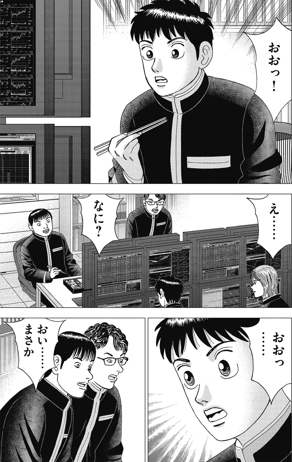 漫画インベスターZ P183